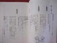 ハッピーアイランドの本　　８　　ＦＭ沖縄  ・  多喜ひろみ　編　　　　　　　 【沖縄・琉球・文化・ラジオ番組】