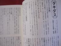 ハッピーアイランドの本　　８　　ＦＭ沖縄  ・  多喜ひろみ　編　　　　　　　 【沖縄・琉球・文化・ラジオ番組】