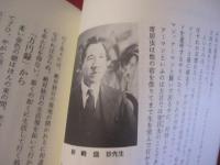 沖縄ばんざい 【沖縄・琉球・歴史・文化】