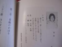 沖縄ばんざい 【沖縄・琉球・歴史・文化】