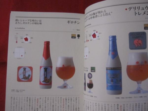ベルギービール大全 新 飲料 アルコール 食文化 著者 三輪一記 石黒謙吾 文華堂書店 古本 中古本 古書籍の通販は 日本の古本屋 日本の古本屋