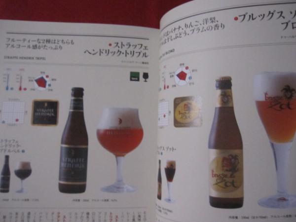 ベルギービール大全 新 飲料 アルコール 食文化 著者 三輪一記 石黒謙吾 文華堂書店 古本 中古本 古書籍の通販は 日本の古本屋 日本の古本屋 ベルギービール大全 新 飲料 アルコール 食文化 著者 三輪一記 石黒謙吾 文華堂書店 古本 中古本 古書籍の通販は 日本の古本屋 日本の古本屋