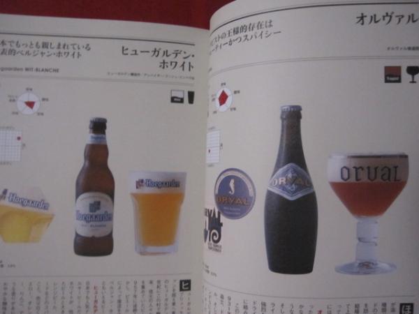 ベルギービール大全 新 飲料 アルコール 食文化 著者 三輪一記 石黒謙吾 文華堂書店 古本 中古本 古書籍の通販は 日本の古本屋 日本の古本屋 ベルギービール大全 新 飲料 アルコール 食文化 著者 三輪一記 石黒謙吾 文華堂書店 古本 中古本 古書籍の通販は 日本の古本屋 日本の古本屋