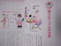 みるみる運がよくなる魔法の教科書 １２年間の運気先取り！！ 【運勢・人生・幸福】