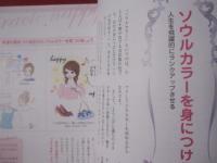 みるみる運がよくなる魔法の教科書 １２年間の運気先取り！！ 【運勢・人生・幸福】