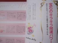 みるみる運がよくなる魔法の教科書 １２年間の運気先取り！！ 【運勢・人生・幸福】