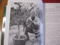 図鑑 　　 琉球列島有用樹木誌　　   天野 哲夫 著  　　澤岻 安喜 写真    　　限定２０００部     　　   【沖縄・琉球・植物・自然】