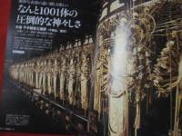 仏像がわかる本 写真 イラスト ＣＧで楽しむフルカラー仏像鑑賞ナビ  【美術・工芸・雑学・知識】