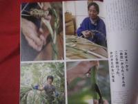 ていねいに、くらす ◆いただきたい！ 沖縄の底力   【沖縄・琉球・歴史・文化】