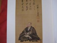 ☆孤峰不白遺墨集　　【歴史・茶道・文化・人物】