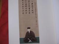 ☆孤峰不白遺墨集　　【歴史・茶道・文化・人物】