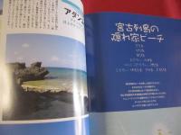 沖縄隠れ家ビーチセレクション　　　　  青い海、白い砂浜をひとりじめ！ 　　　　　　　  【沖縄・琉球・自然・レジャー・癒し】