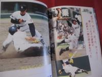 沖縄尚学「夢」の頂点へ  沖縄県勢初の快挙！  歓喜と感動の記録   【沖縄・琉球・歴史・文化・スポーツ・高校野球・甲子園】