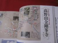 知っておきたい 仏像と仏教 　 フルカラー図解 「心豊かに生きる」仏教１５００年の智慧  　 【宗教・知識・メンタルヘルス】