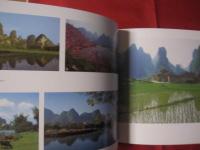 桂林漓江    桂林山水甲天下　  ＧＵＩＬＩＮＬＩＶＥＲ   　  【写真集・自然・風景・中華人民共和国】
