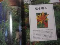 新・花と植物百科　   英国王立園芸協会監修 　   ガーデニングを楽しむすべての園芸家に贈る   　  【自然・庭園・高木・低木・サボテン】