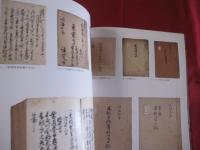 尚家継承 　 琉球王朝文化遺産 　　　　　　  【沖縄・琉球・歴史・文化】