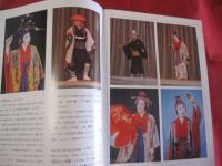 沖縄の風土記  　沖縄は生きている 　　  【沖縄・琉球・歴史・文化・離島】