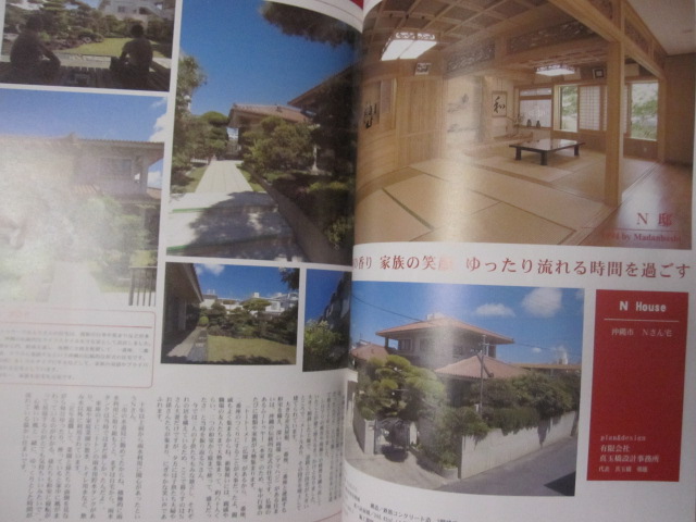 おきなわ 住まいのカタチ 家族を育む家 人を育む場所 沖縄 琉球 建築 文化 文華堂書店 古本 中古本 古書籍の通販は 日本の古本屋 日本の古本屋