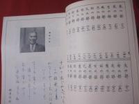 琉歌千集　   【沖縄・琉球・歴史・文化】