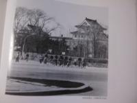 写真集 旧満州の街角1984年 長春・瀋陽・ハルビン・方正 【沖縄