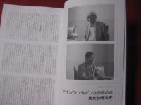 現代思想　  特集：アインシュタイン  　量子力学・重力波・ブラックホール・・・生誕１４０周年   　　【思想・哲学】
