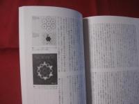 現代思想　  特集：アインシュタイン  　量子力学・重力波・ブラックホール・・・生誕１４０周年   　　【思想・哲学】