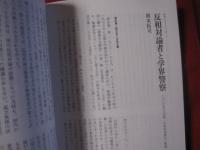 現代思想　  特集：アインシュタイン  　量子力学・重力波・ブラックホール・・・生誕１４０周年   　　【思想・哲学】