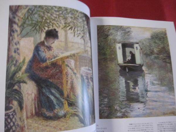 展覧会 バーンズ・コレクション展 【美術・アート・絵画・図録