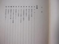 ☆蔡温     伝記と思想　     【沖縄・琉球・歴史・文化・人物】