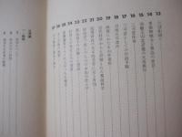 ☆蔡温     伝記と思想　     【沖縄・琉球・歴史・文化・人物】