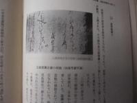 ☆蔡温     伝記と思想　     【沖縄・琉球・歴史・文化・人物】