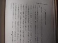☆蔡温     伝記と思想　     【沖縄・琉球・歴史・文化・人物】