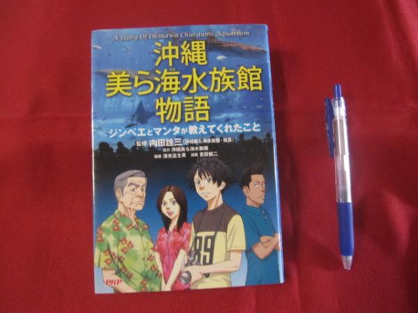 沖縄一千年史 - Google Books