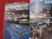 ☆沖縄美ら海水族館物語　   （ちゅらうみ） 　  ◆ジンベエとマンタが教えてくれたこと  　　   【沖縄・琉球・文化・海洋生物】
