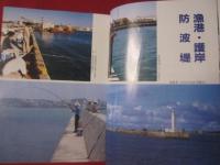 ☆最新　 沖縄の磯釣り　　　 【沖縄・琉球・自然・趣味・フィッシング・海洋レジャー】