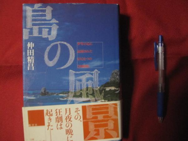 フォト 眞 しん 1976年 夏号 No ．5 （ 特集 ） エイサー