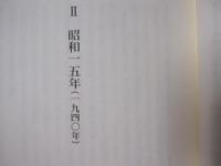 島の風景　　　　  ―　　少年の心に記録されたもうひとつの　【　沖縄戦　】  　　　　　　 【沖縄・琉球・戦争・伊是名島】