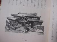 新発掘　  沖縄の民話集　　   【沖縄・琉球・歴史・文化・昔話】