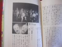 シマ・ナイチャーの見聞録　　　沖縄移住者の見たり聞いたり　　　　　【沖縄・琉球・歴史・文化】