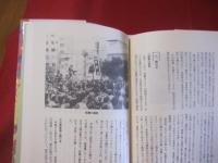 シマ・ナイチャーの見聞録　　　沖縄移住者の見たり聞いたり　　　　　【沖縄・琉球・歴史・文化】