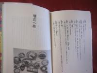 シマ・ナイチャーの見聞録　　　沖縄移住者の見たり聞いたり　　　　　【沖縄・琉球・歴史・文化】