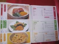 長寿県  　沖縄の家庭料理　　   一汁三菜のすすめ  　　　 【沖縄・琉球・歴史・食文化】