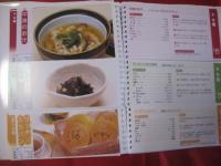 長寿県  　沖縄の家庭料理　　   一汁三菜のすすめ  　　　 【沖縄・琉球・歴史・食文化】