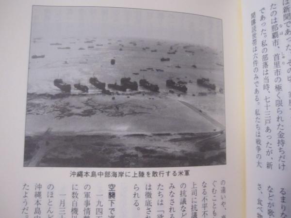 農兵隊 ＝ 鍬の少年戦士 ＝ 【沖縄・琉球・戦争・歴史・太平洋