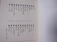 沖縄昔ばなしの世界    　　　　　   【沖縄・琉球・民話・文化】