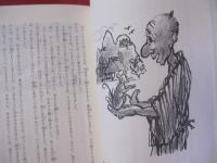 沖縄昔ばなしの世界    　　　　　   【沖縄・琉球・民話・文化】