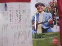 うるま　 　 ☆特集：外人住宅に住もう！ 　　  ☆沖縄の元気を伝える亜熱帯マガジン。  　　　　  【沖縄・琉球・歴史・文化】