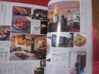うるま　 　 ☆特集：外人住宅に住もう！ 　　  ☆沖縄の元気を伝える亜熱帯マガジン。  　　　　  【沖縄・琉球・歴史・文化】