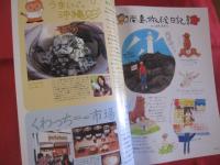 うるま　 　 ☆特集：外人住宅に住もう！ 　　  ☆沖縄の元気を伝える亜熱帯マガジン。  　　　　  【沖縄・琉球・歴史・文化】